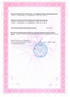 Лицензия МЧС РФ монтаж оборотная сторона