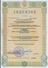 Лицензия Росстроя проект