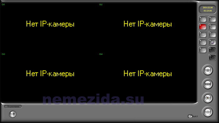 Программа просмотра IP-видеокамеры