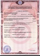 Сертификат пожарной безопасности ИП212-41М