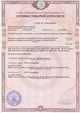 Сертификат пожарной безопасности Гранат, Гарант