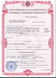 Сертификат пожарной безопасности АД-12М ИЭК