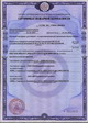 Сертификат пожарной безопасности ИП212-45